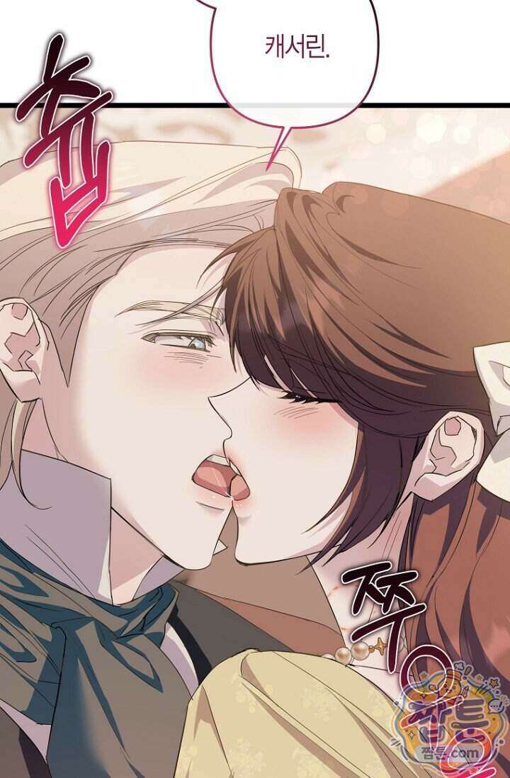 도와줘, 미카엘 9화 21