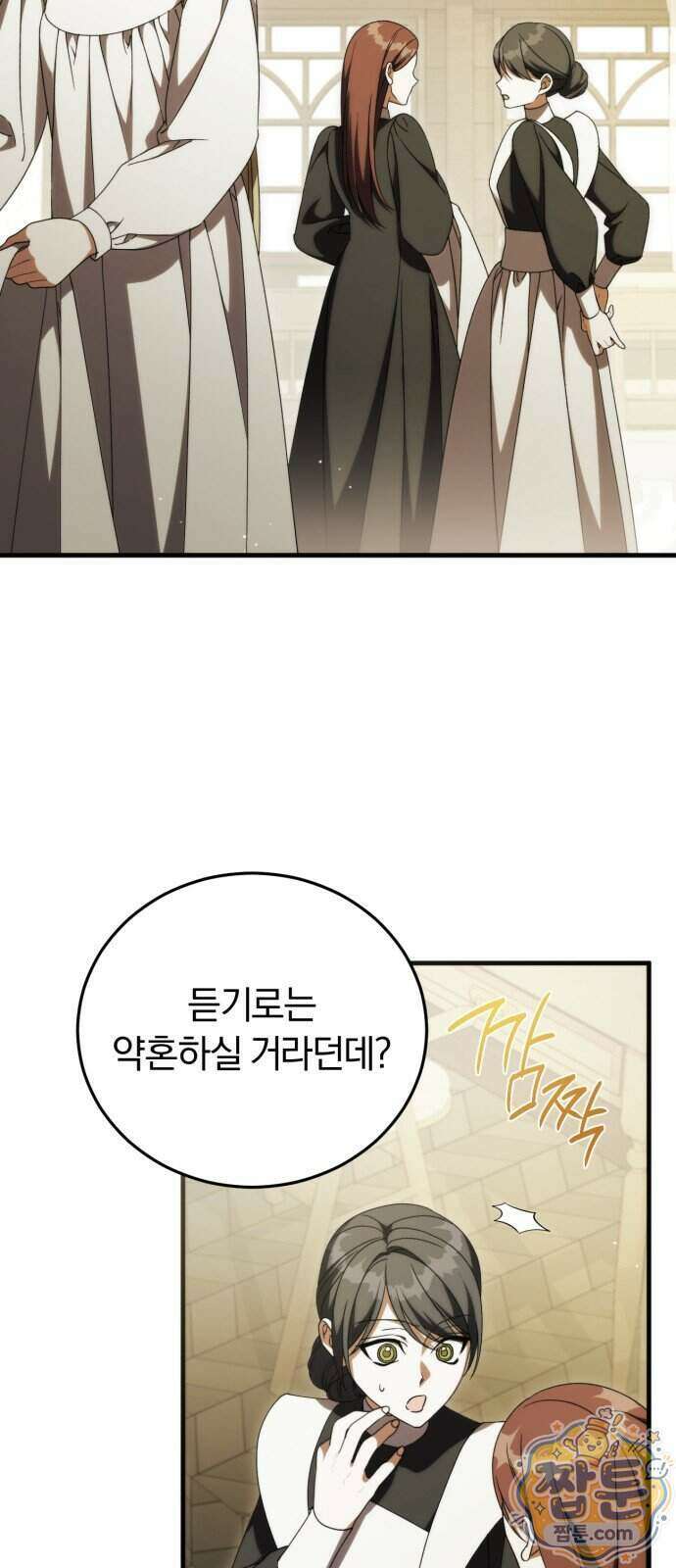 죽었는데 왜 집착하세요 44화 3