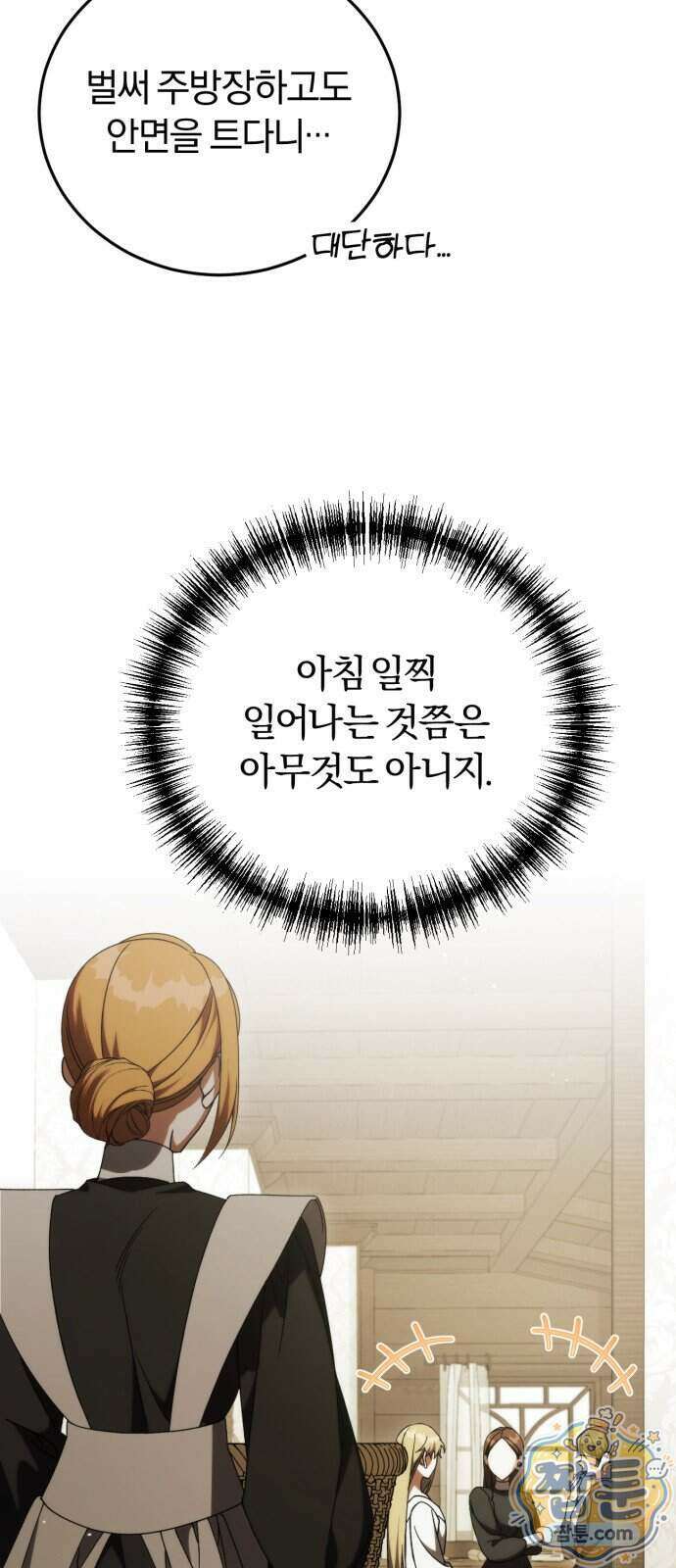 죽었는데 왜 집착하세요 44화 11