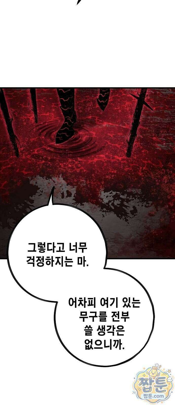 문양전 50화 8