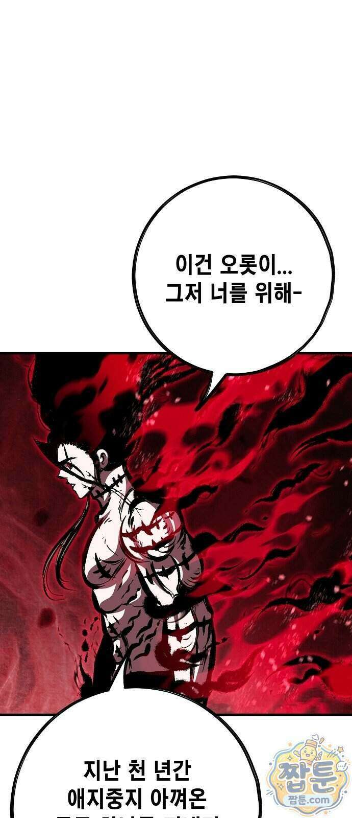 문양전 50화 9
