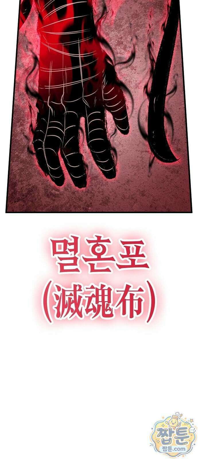 문양전 50화 11
