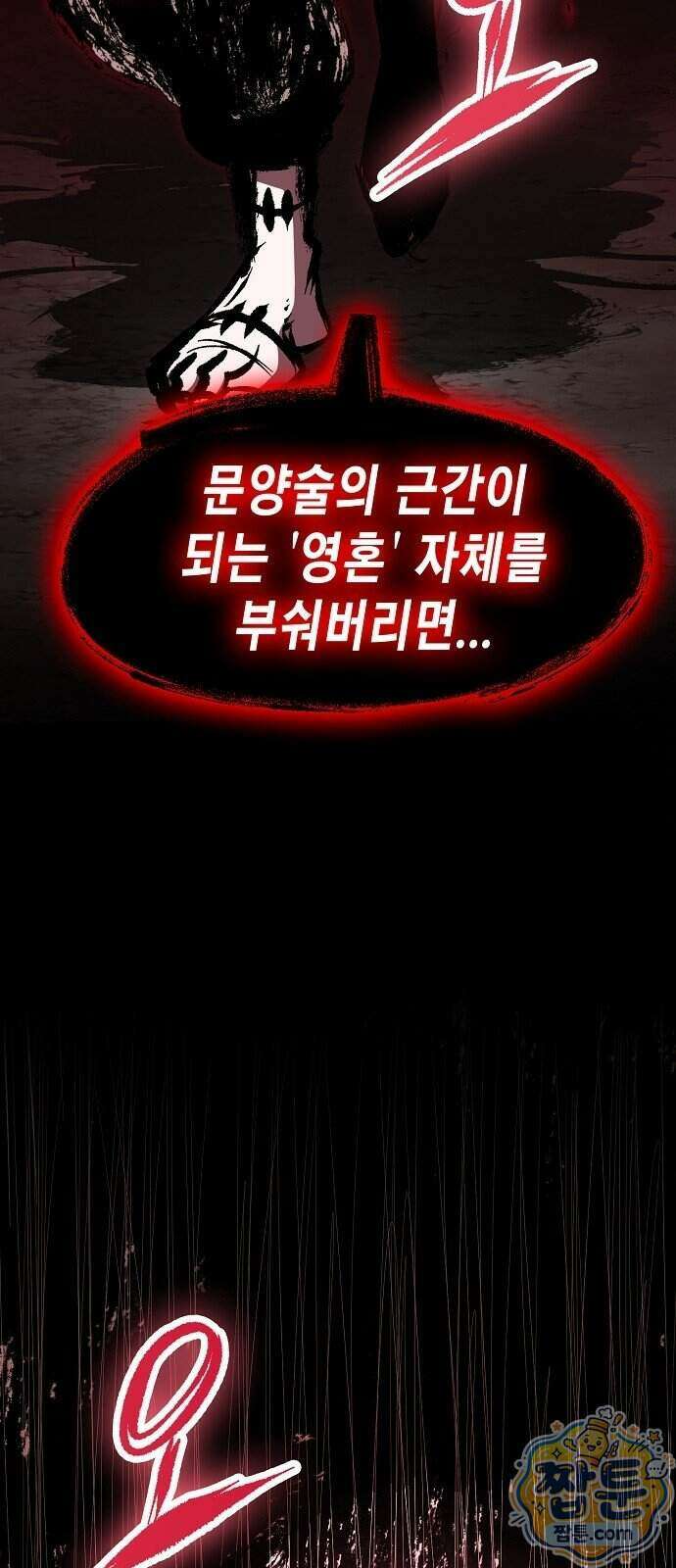 문양전 50화 14