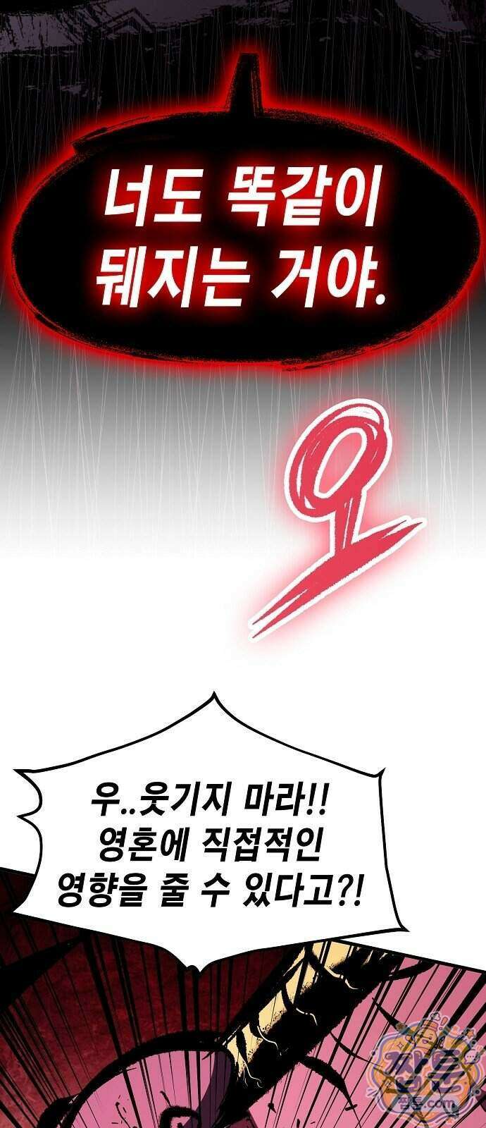 문양전 50화 16