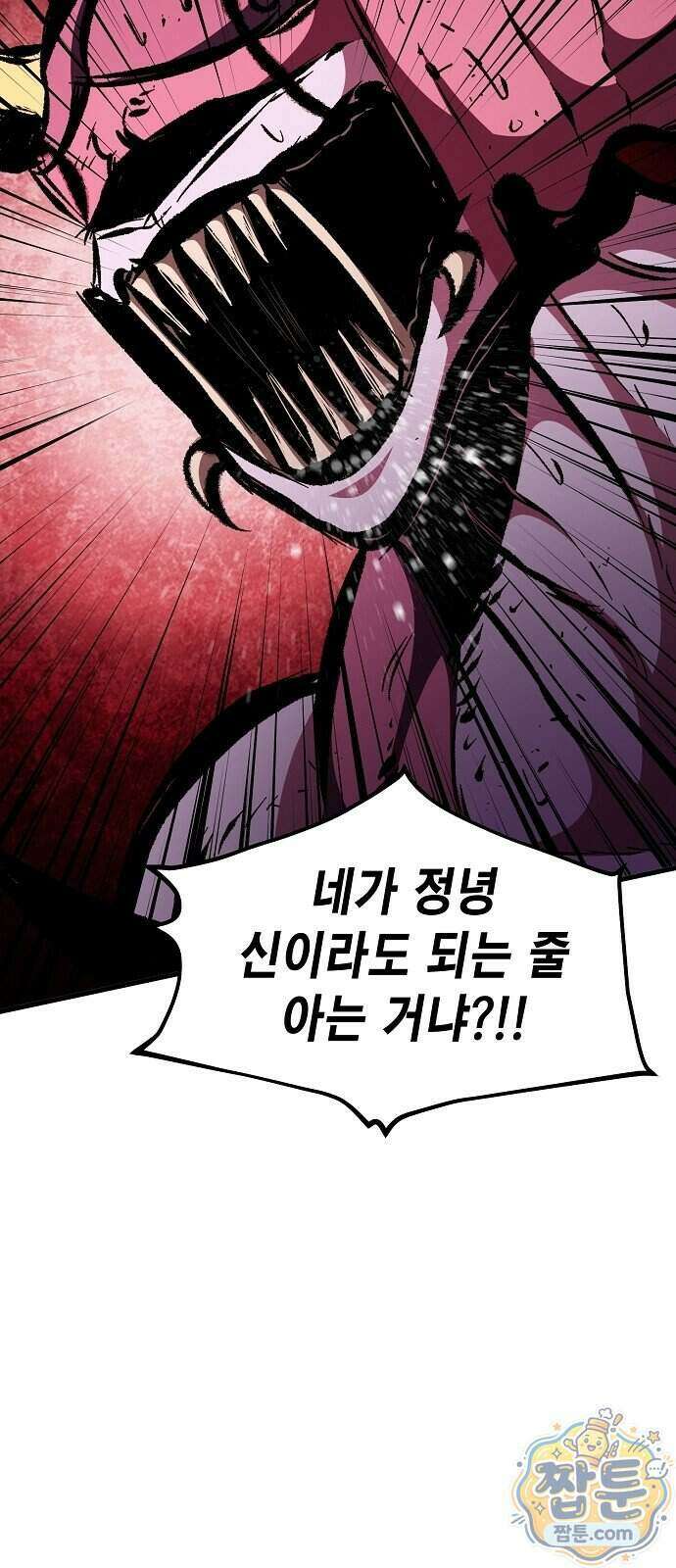 문양전 50화 17