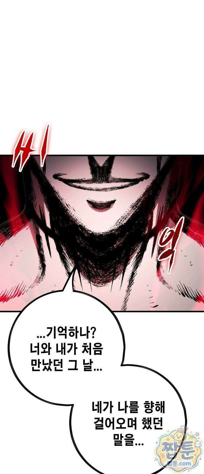 문양전 50화 18