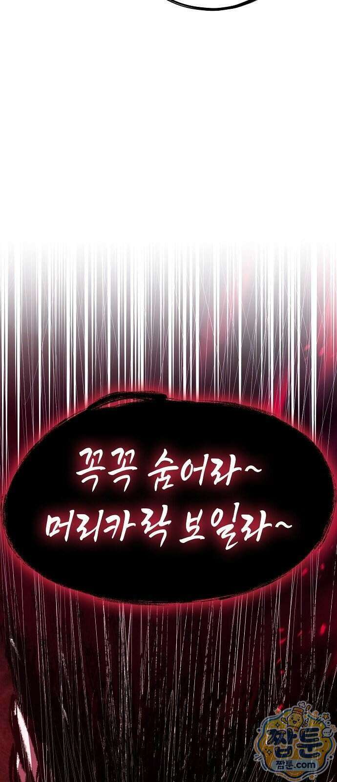 문양전 50화 19