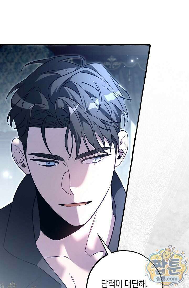 공작 부부에겐 비밀이 있다 12화 10