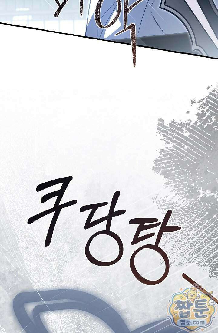 공작 부부에겐 비밀이 있다 12화 13
