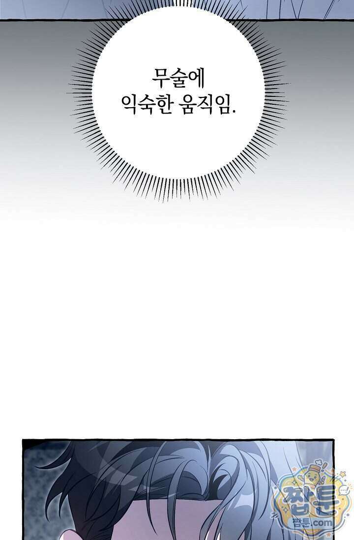 공작 부부에겐 비밀이 있다 12화 28