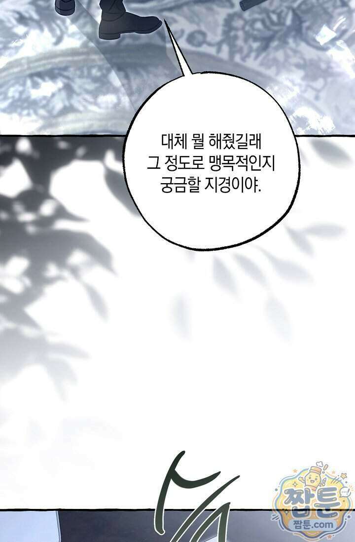 공작 부부에겐 비밀이 있다 12화 32