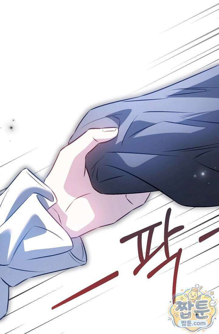 공작 부부에겐 비밀이 있다 12화 80