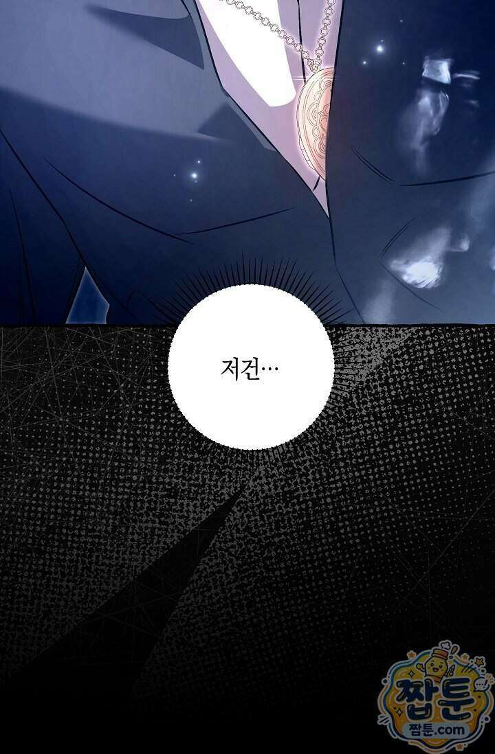 공작 부부에겐 비밀이 있다 12화 89