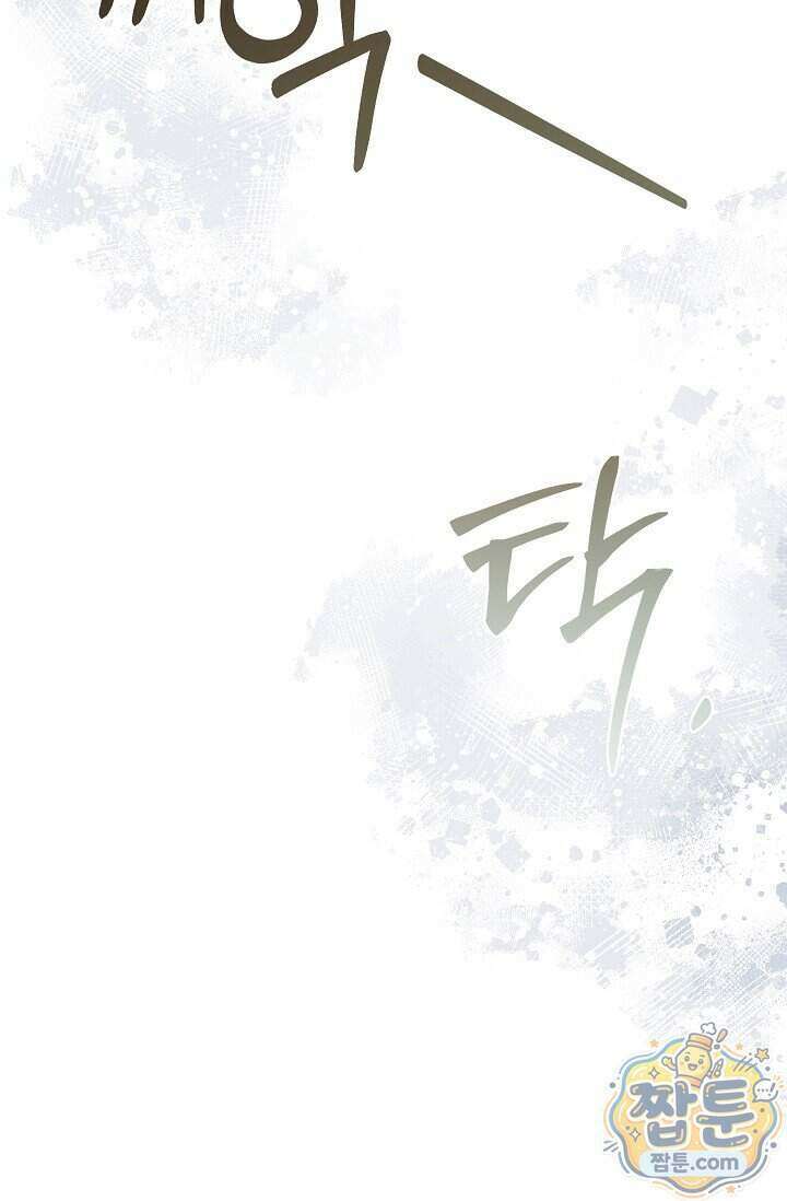 공작 부부에겐 비밀이 있다 12화 100