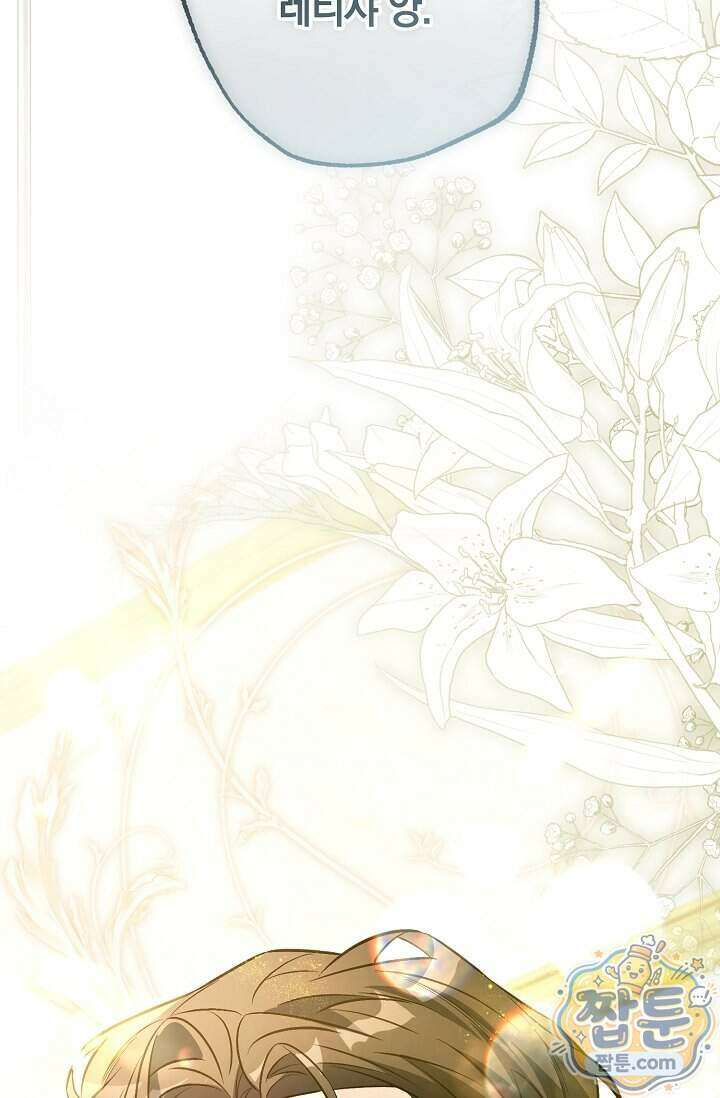 공작 부부에겐 비밀이 있다 12화 115