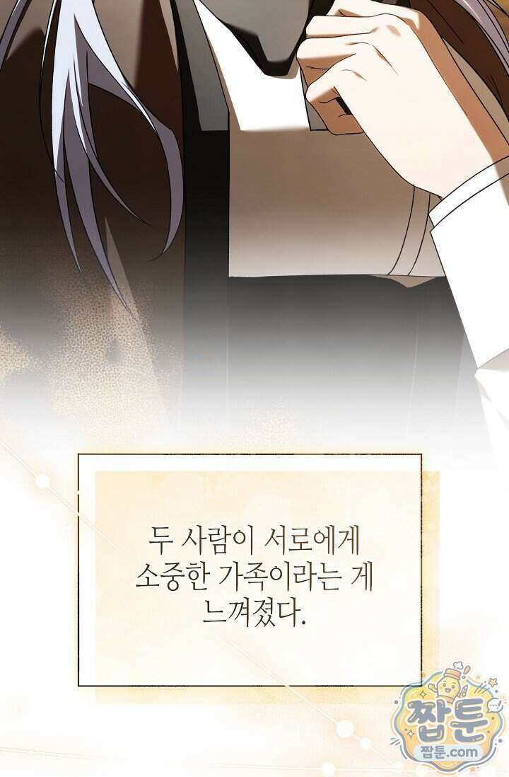 새를 잊은 마녀에게 64화 13