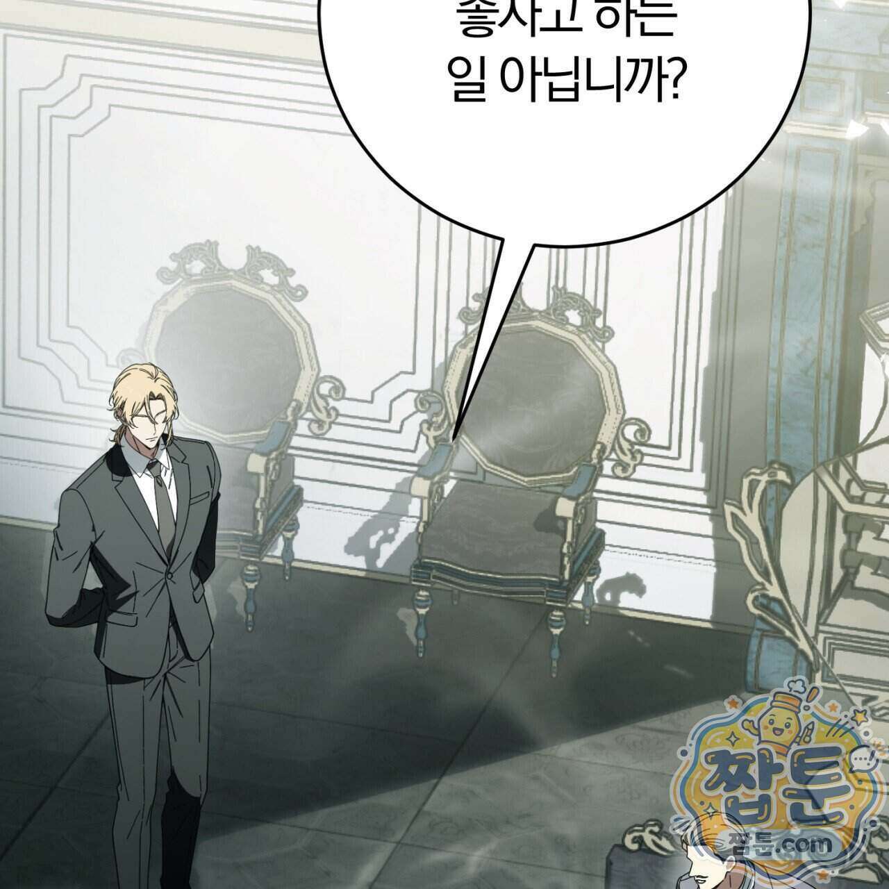속죄, 그 잔혹함에 대하여 24화 5
