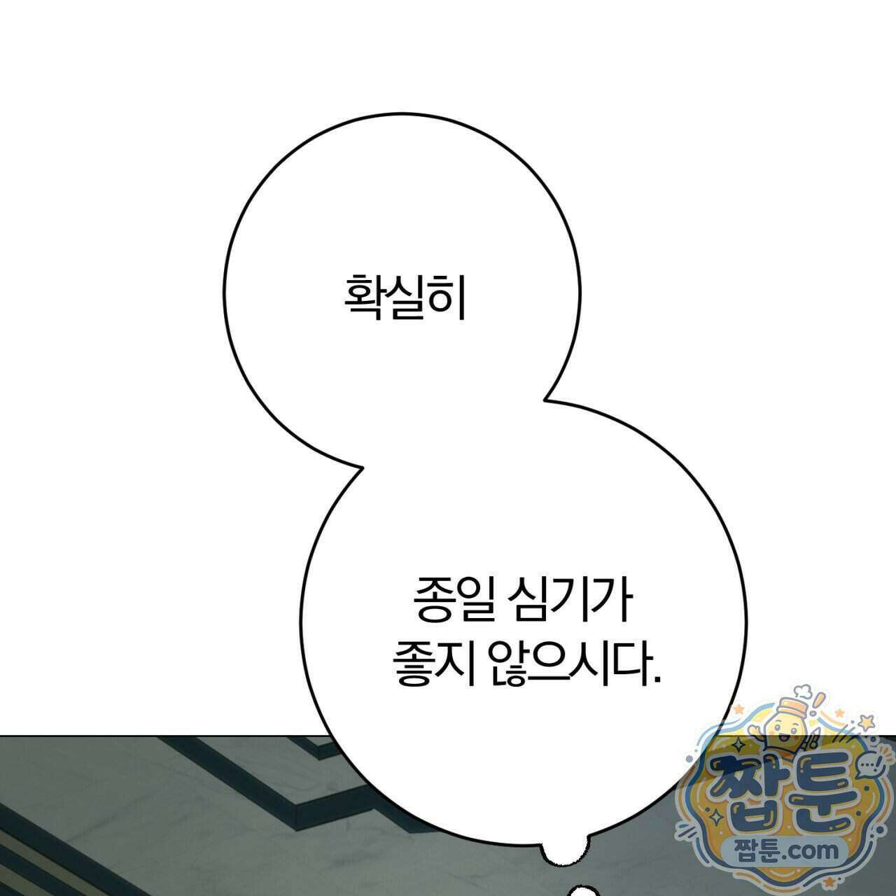 속죄, 그 잔혹함에 대하여 24화 8