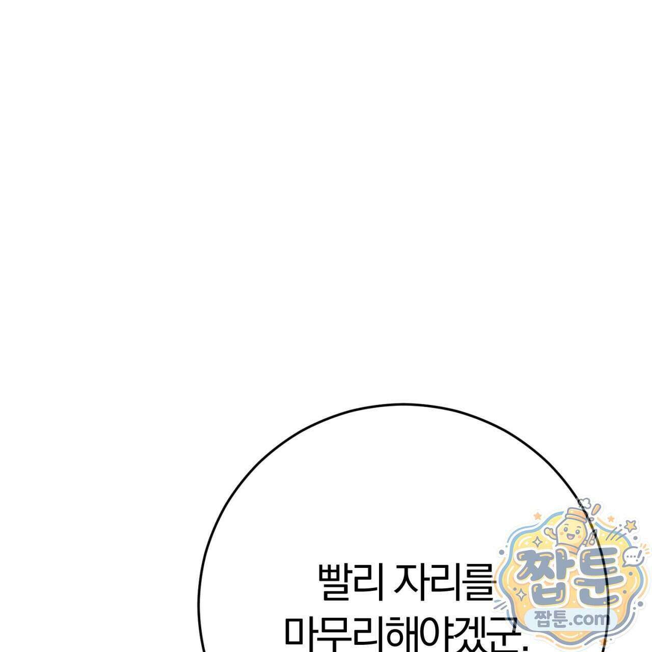 속죄, 그 잔혹함에 대하여 24화 15