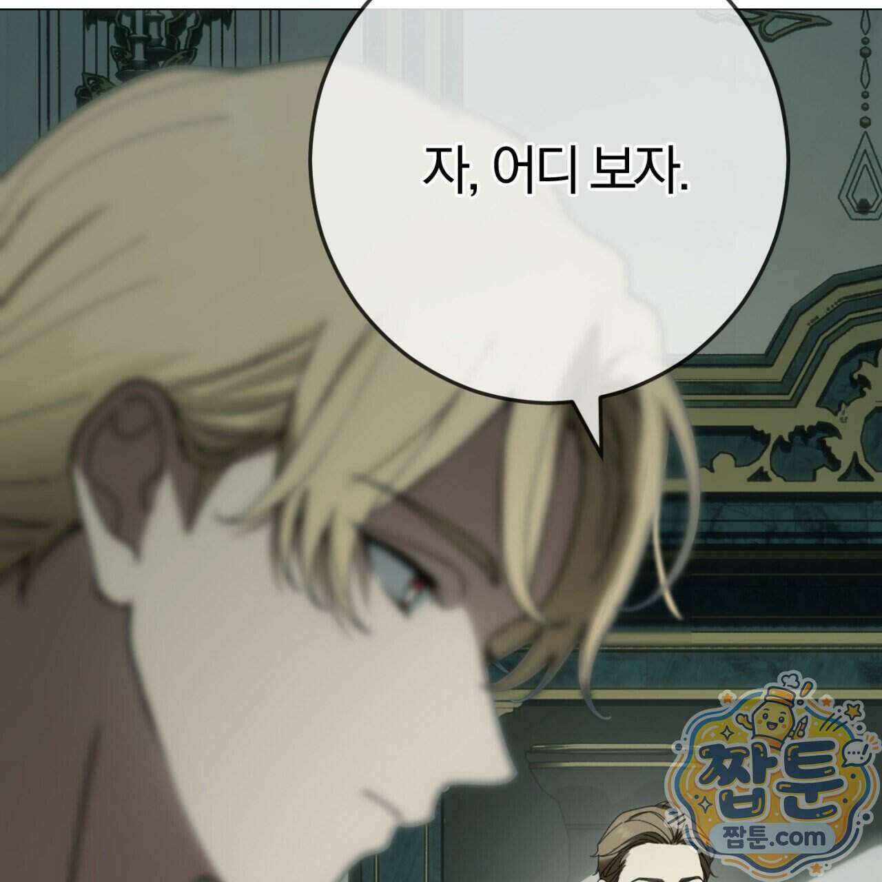 속죄, 그 잔혹함에 대하여 24화 19