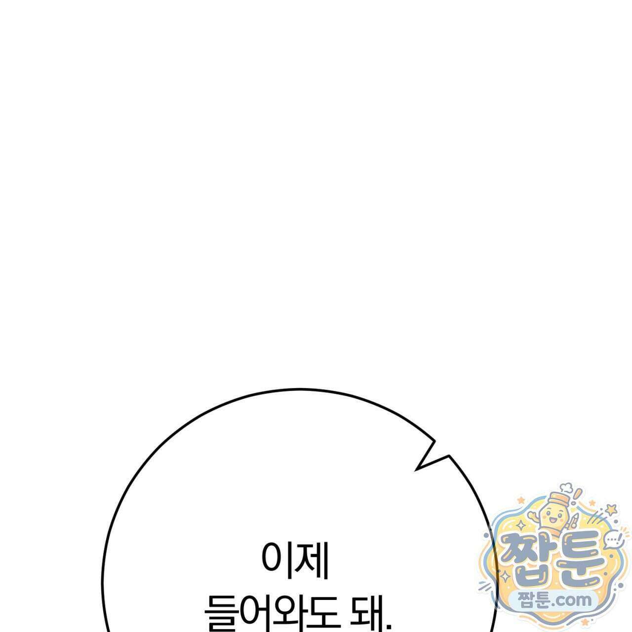 속죄, 그 잔혹함에 대하여 24화 22