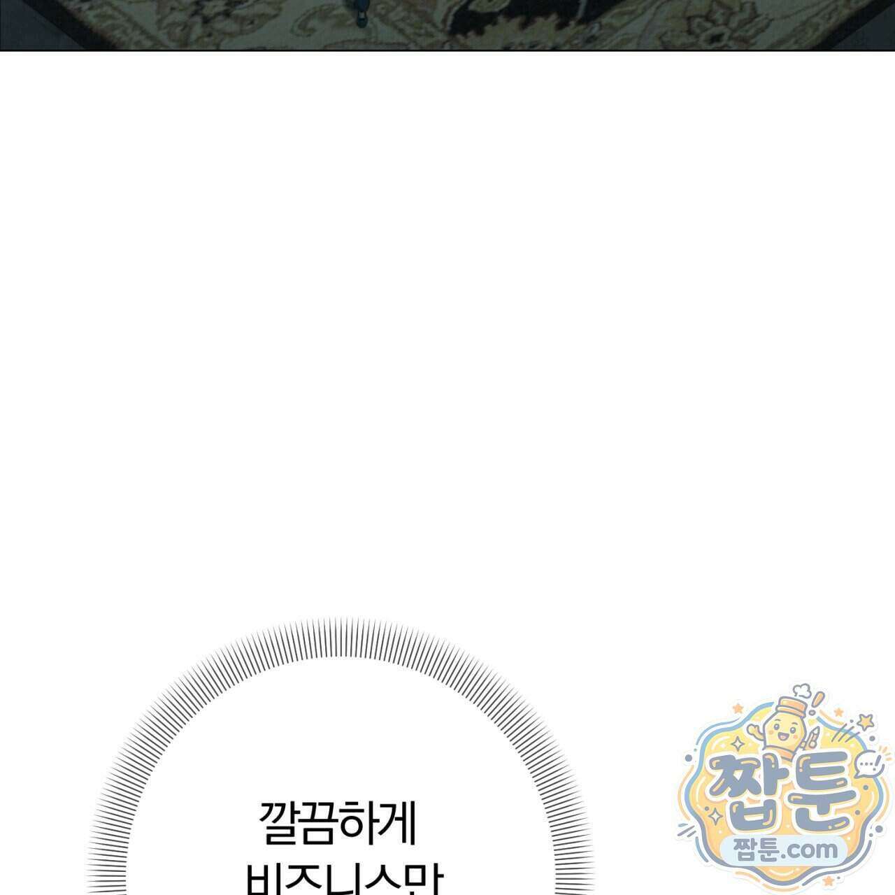 속죄, 그 잔혹함에 대하여 24화 32