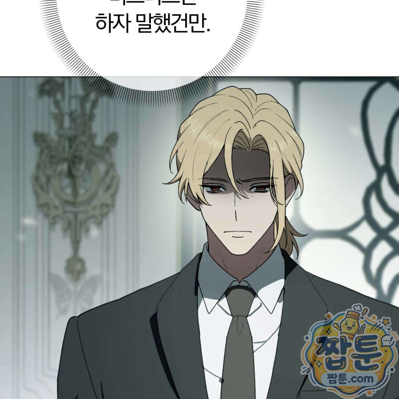 속죄, 그 잔혹함에 대하여 24화 33