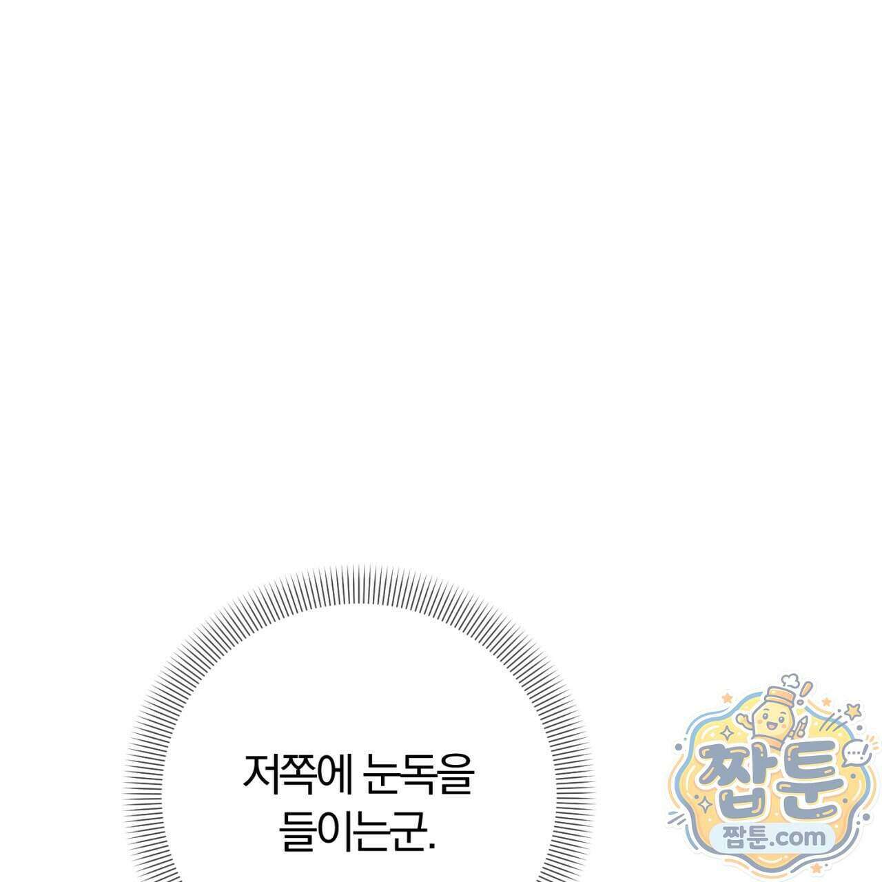 속죄, 그 잔혹함에 대하여 24화 45
