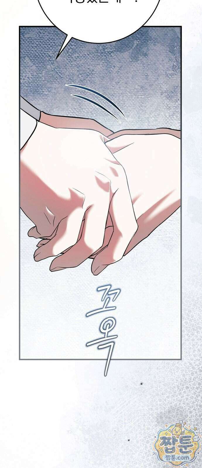 쌍둥이에게 아내 자리를 빼앗겼다 4화 2