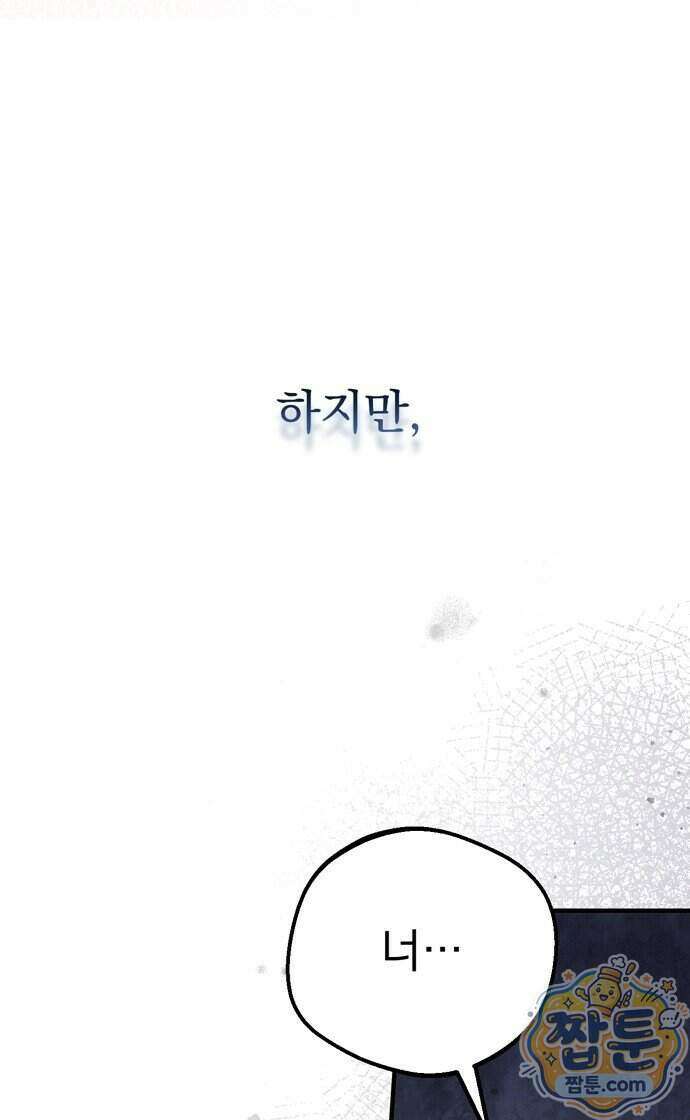 쌍둥이에게 아내 자리를 빼앗겼다 4화 9
