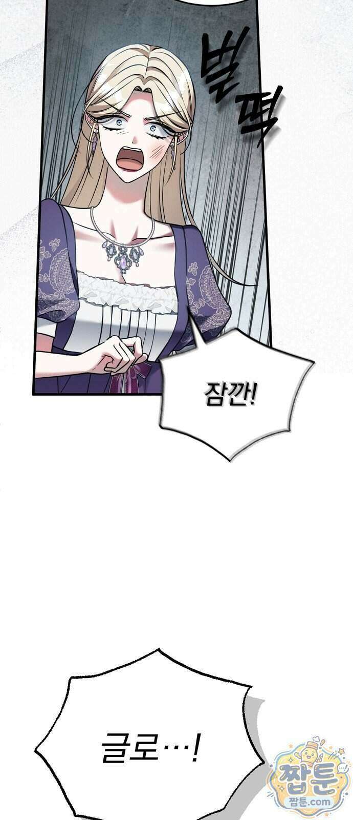쌍둥이에게 아내 자리를 빼앗겼다 4화 16