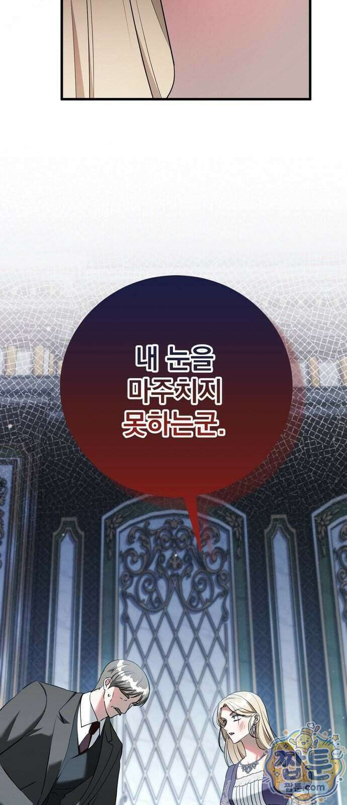 쌍둥이에게 아내 자리를 빼앗겼다 4화 22