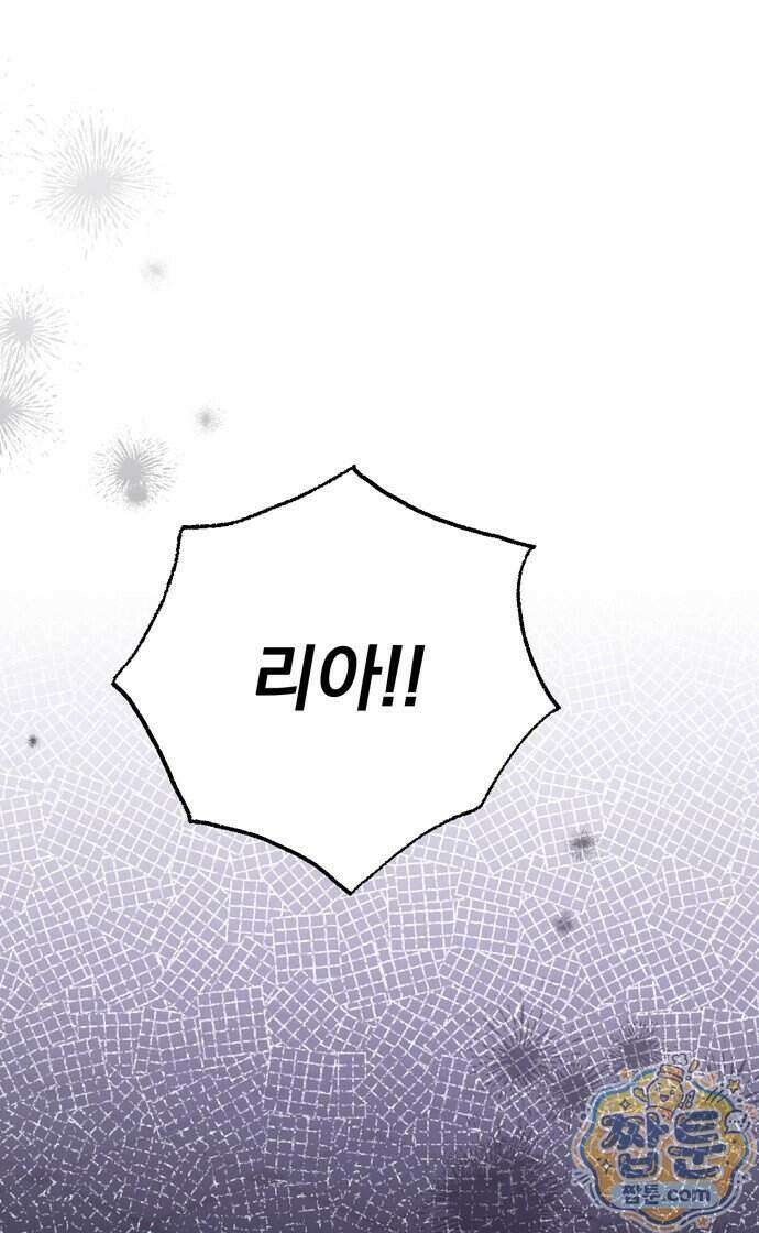 쌍둥이에게 아내 자리를 빼앗겼다 4화 36