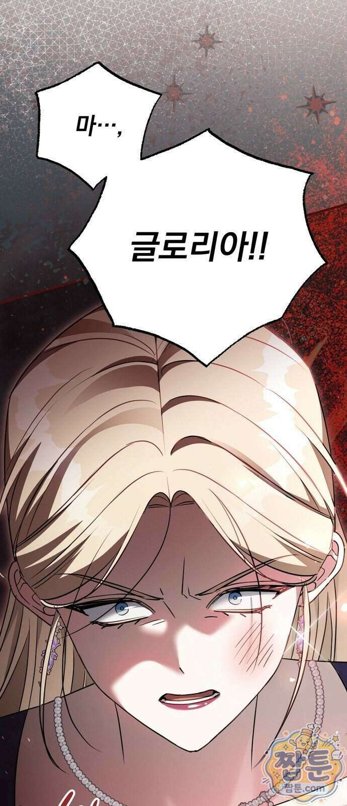 쌍둥이에게 아내 자리를 빼앗겼다 4화 47