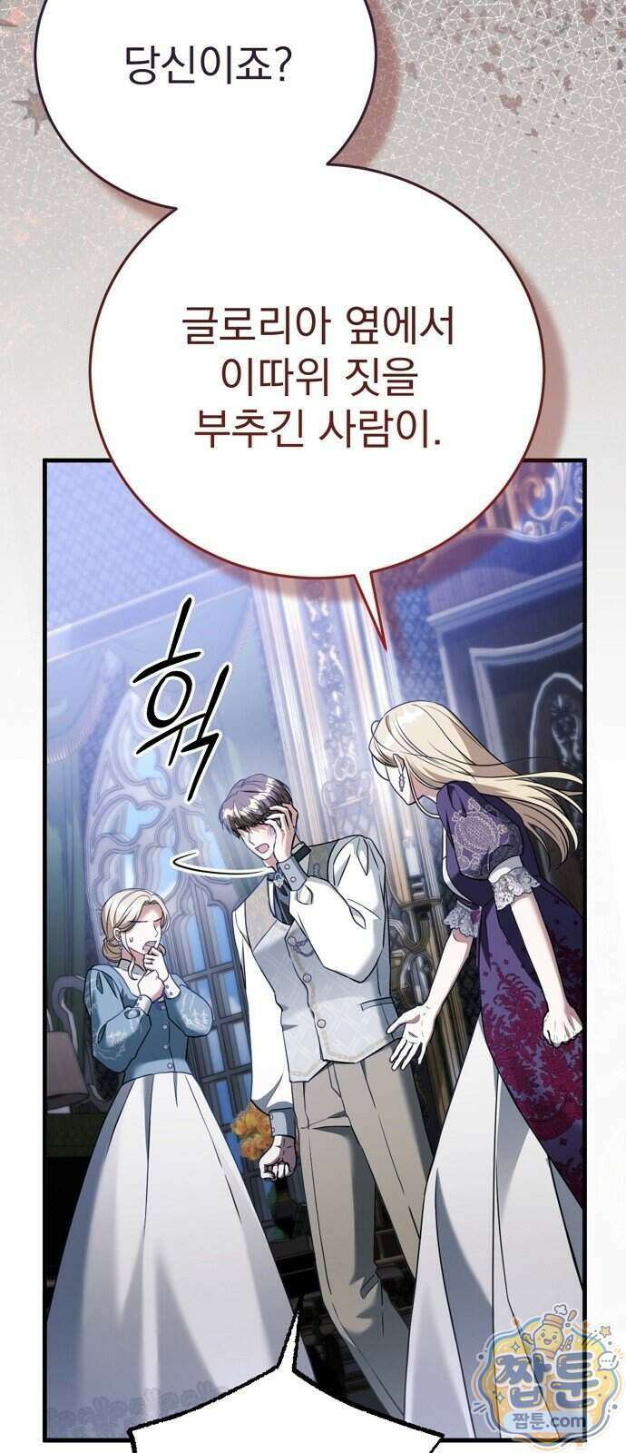 쌍둥이에게 아내 자리를 빼앗겼다 4화 49
