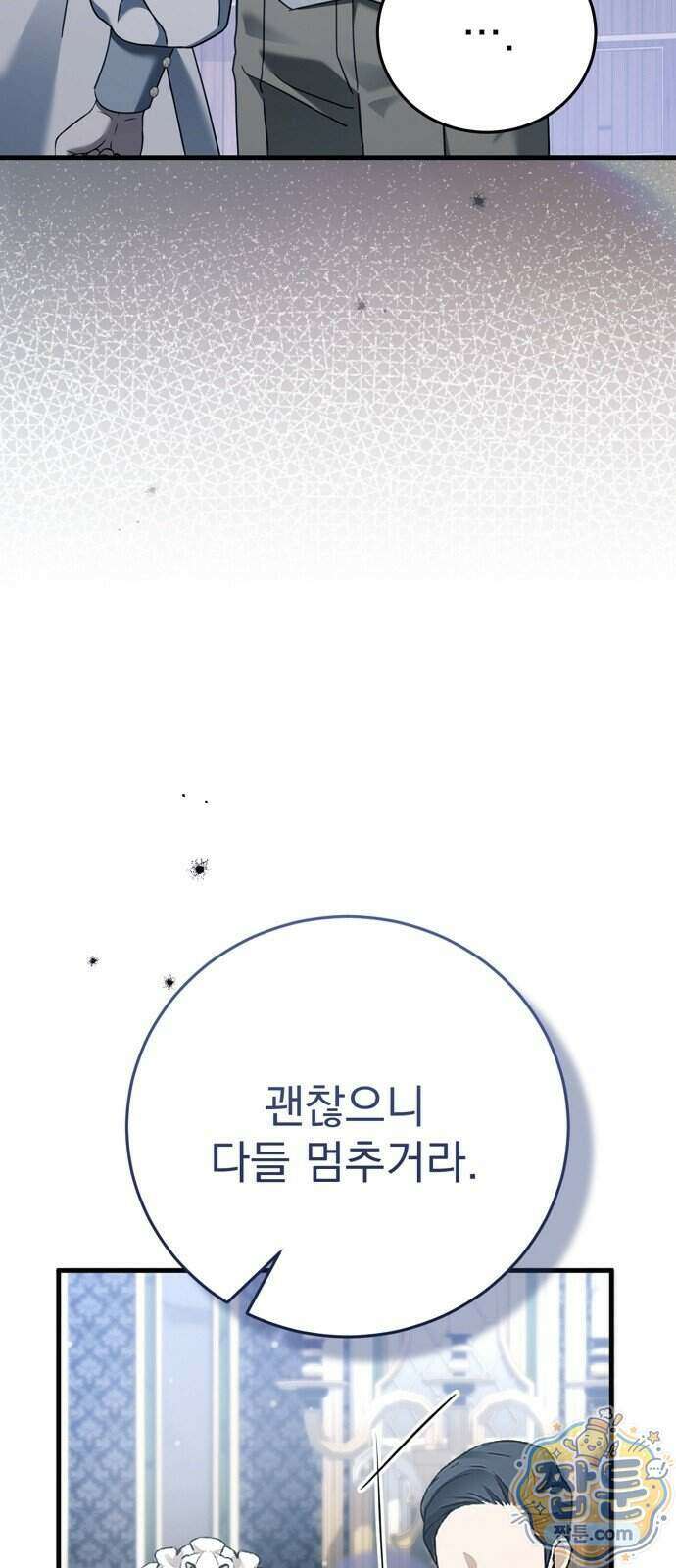 쌍둥이에게 아내 자리를 빼앗겼다 4화 56