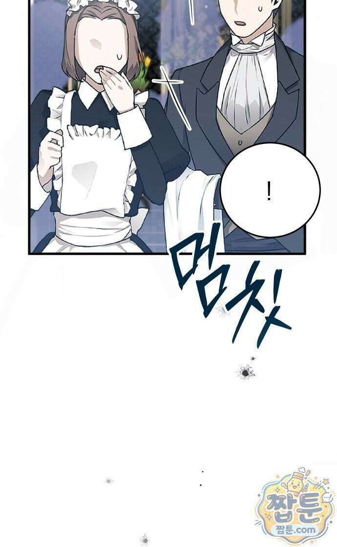 쌍둥이에게 아내 자리를 빼앗겼다 4화 57