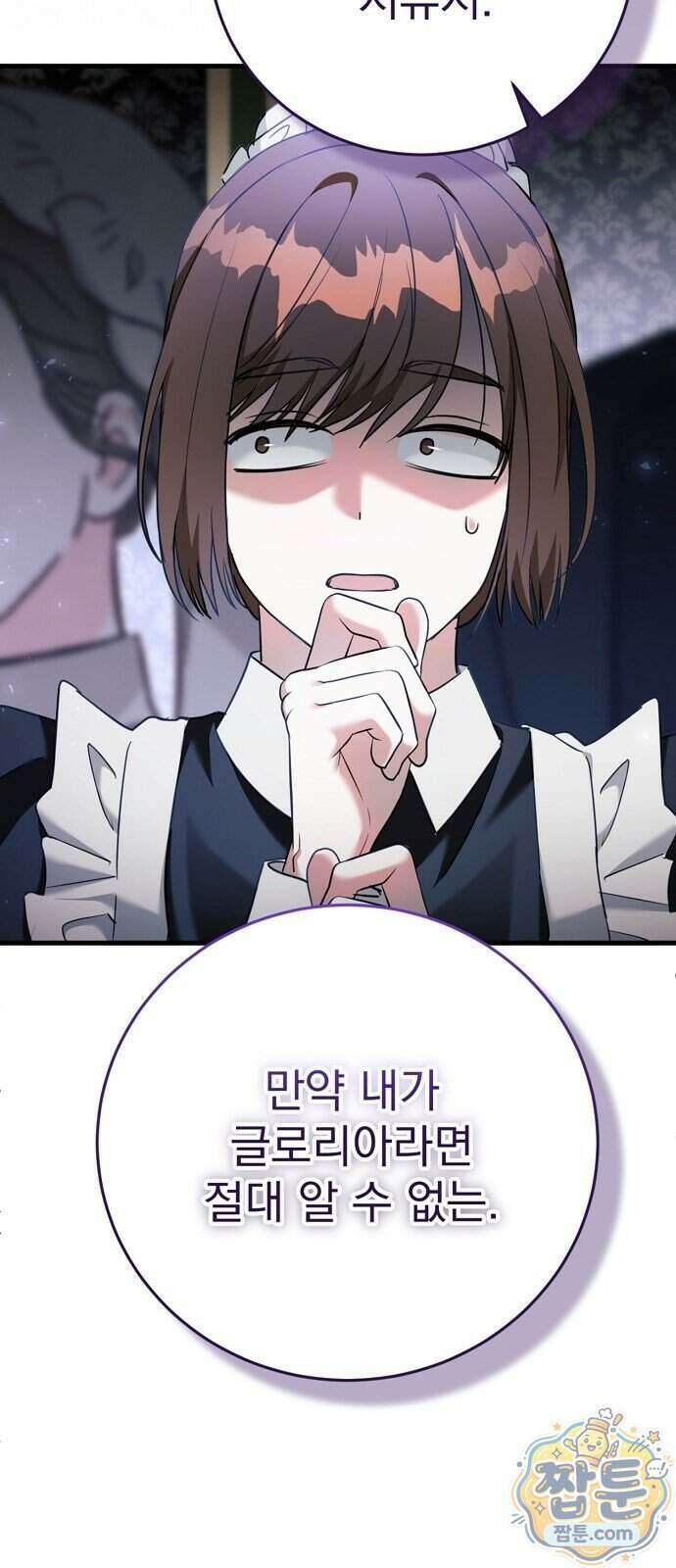 쌍둥이에게 아내 자리를 빼앗겼다 4화 67