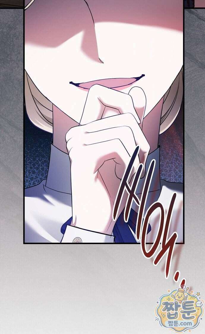 쌍둥이에게 아내 자리를 빼앗겼다 4화 78
