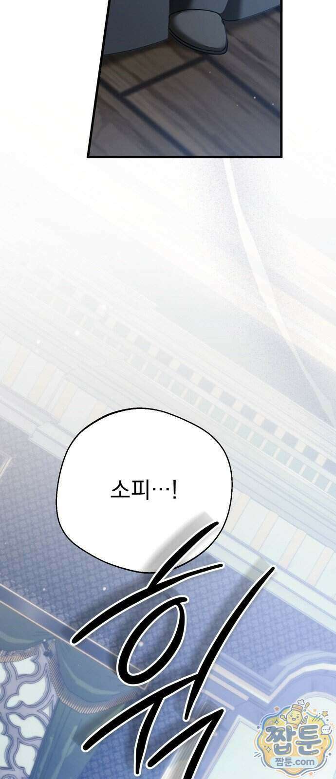 쌍둥이에게 아내 자리를 빼앗겼다 4화 80