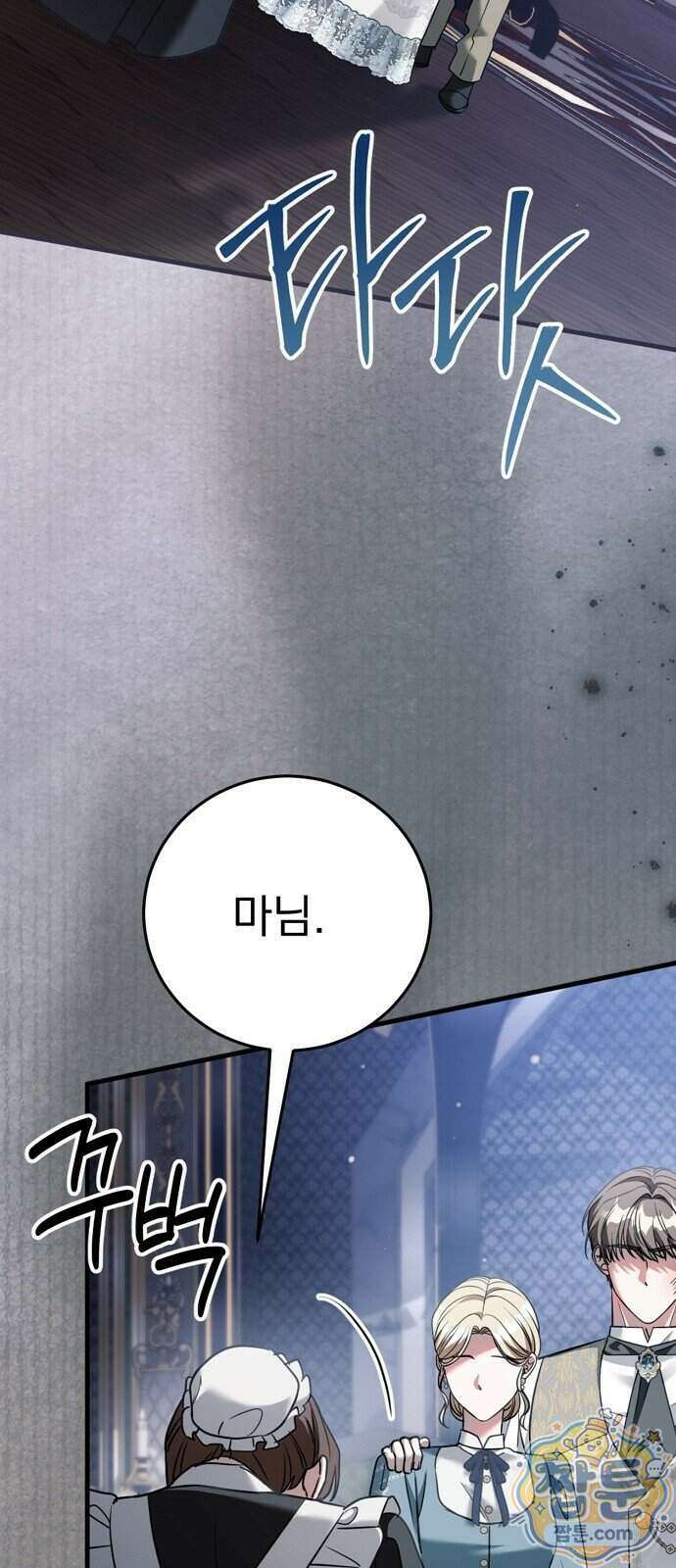 쌍둥이에게 아내 자리를 빼앗겼다 4화 82
