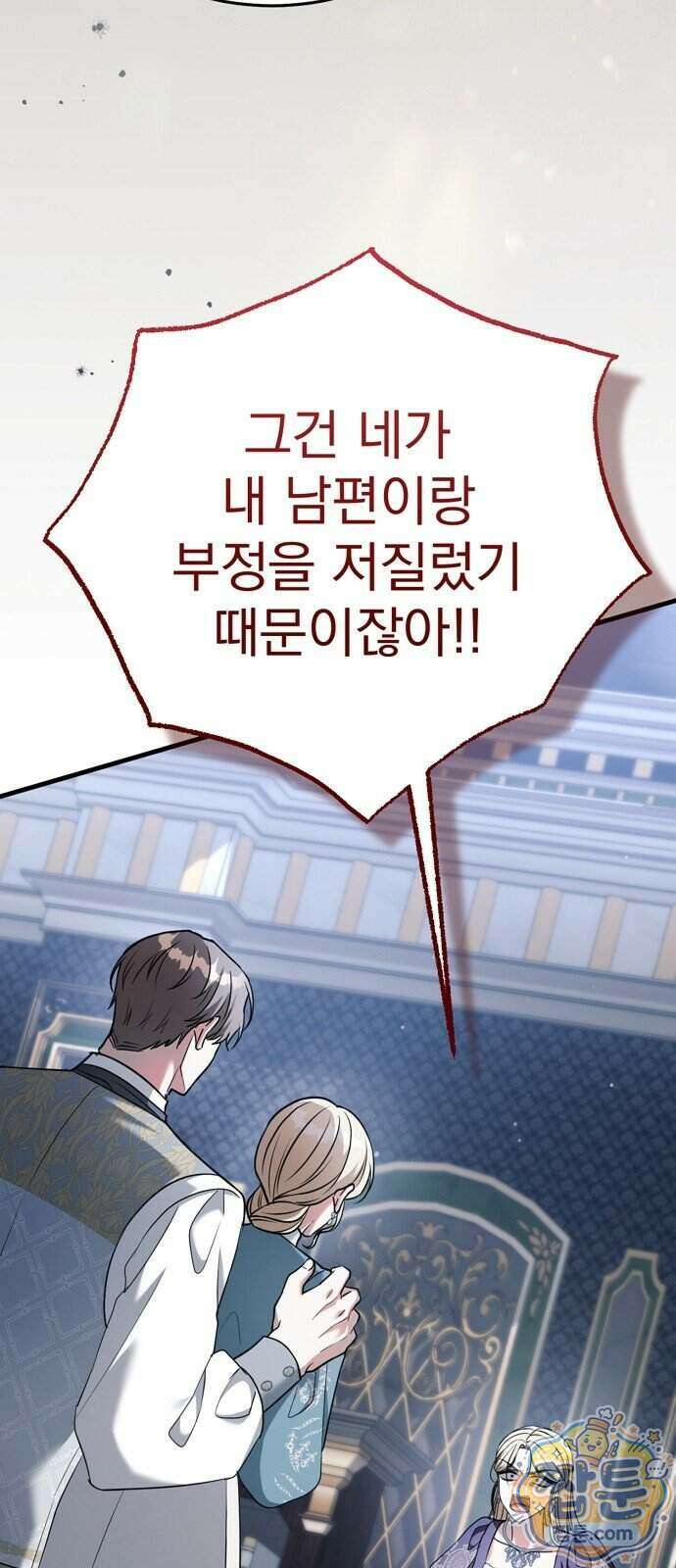 쌍둥이에게 아내 자리를 빼앗겼다 4화 101