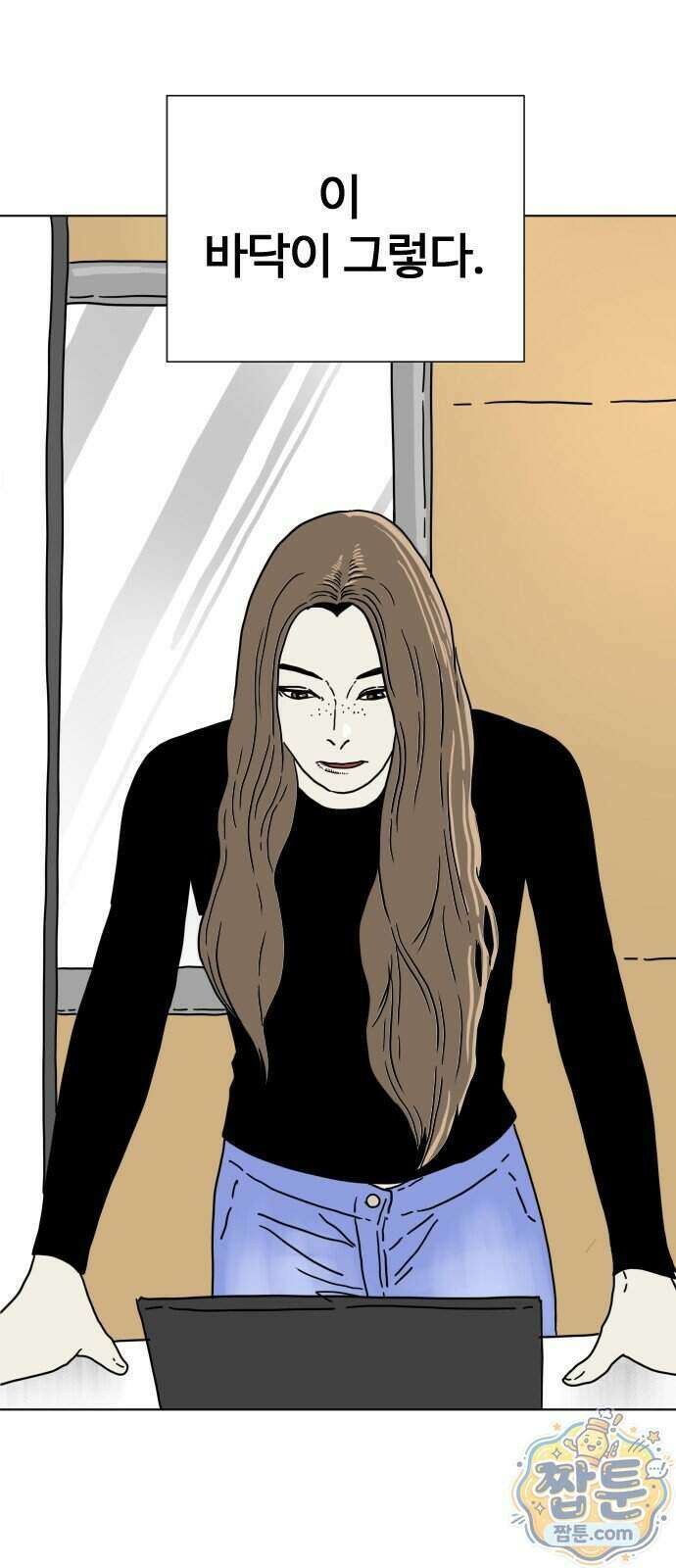 둘째에게 5화 1