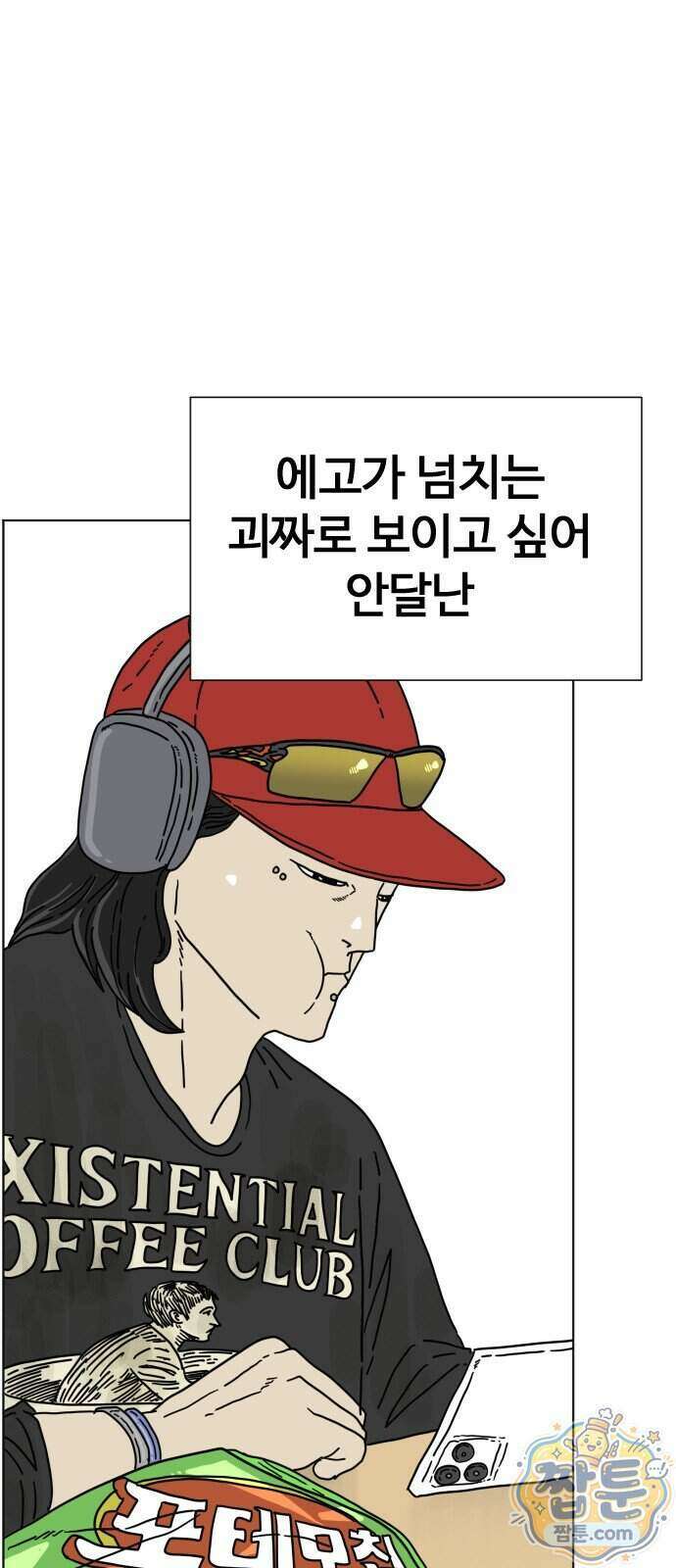 둘째에게 5화 2