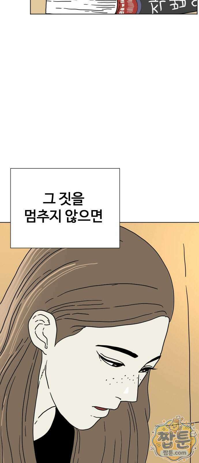 둘째에게 5화 4