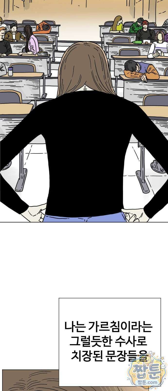 둘째에게 5화 6