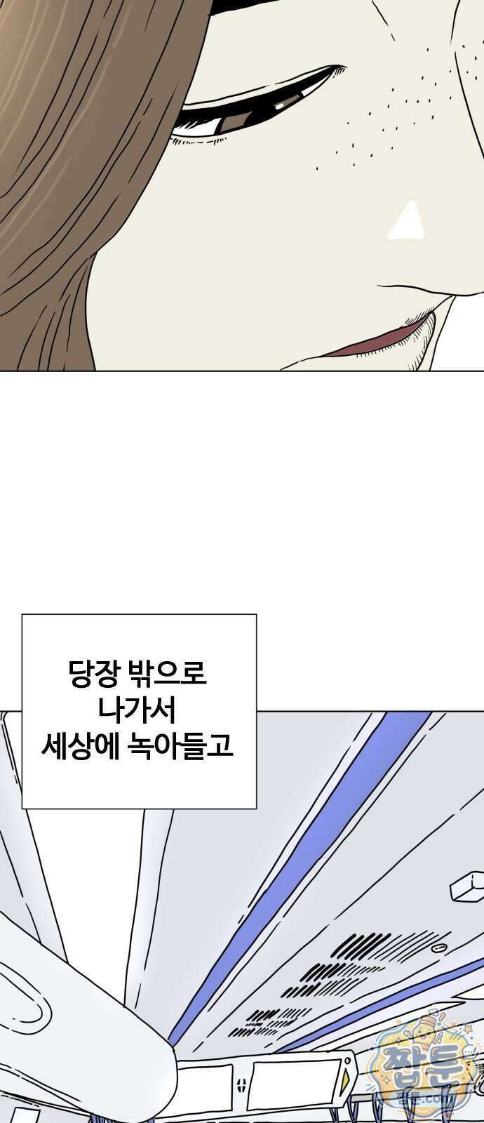 둘째에게 5화 10