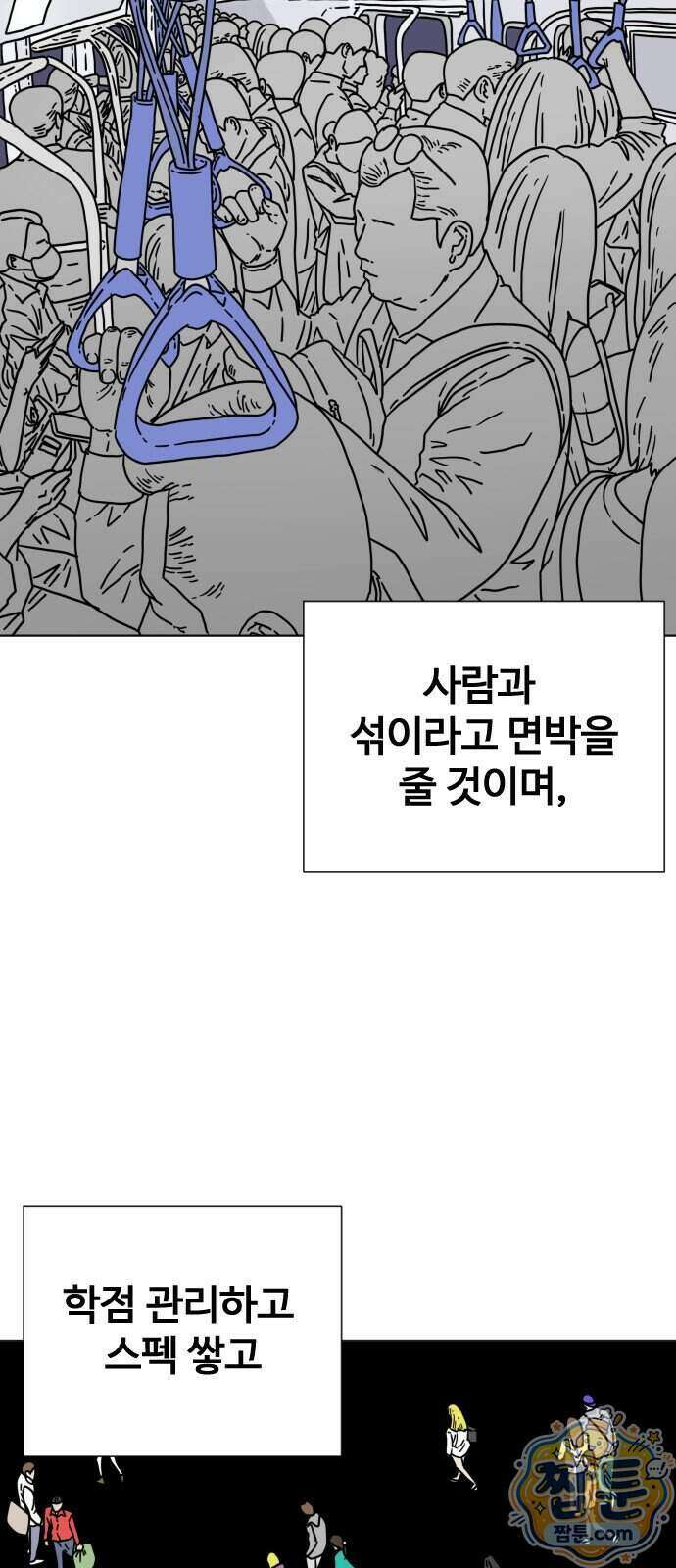 둘째에게 5화 11