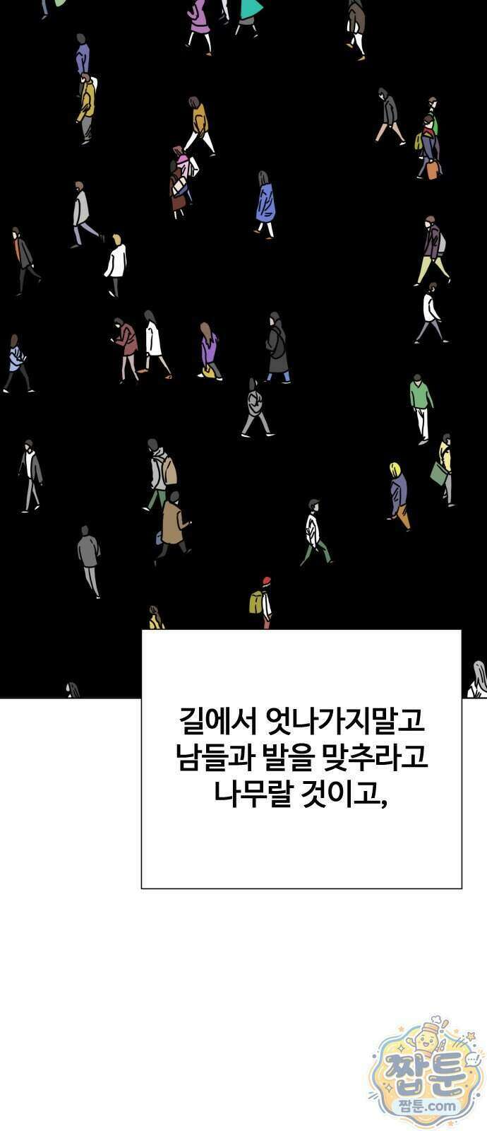 둘째에게 5화 12