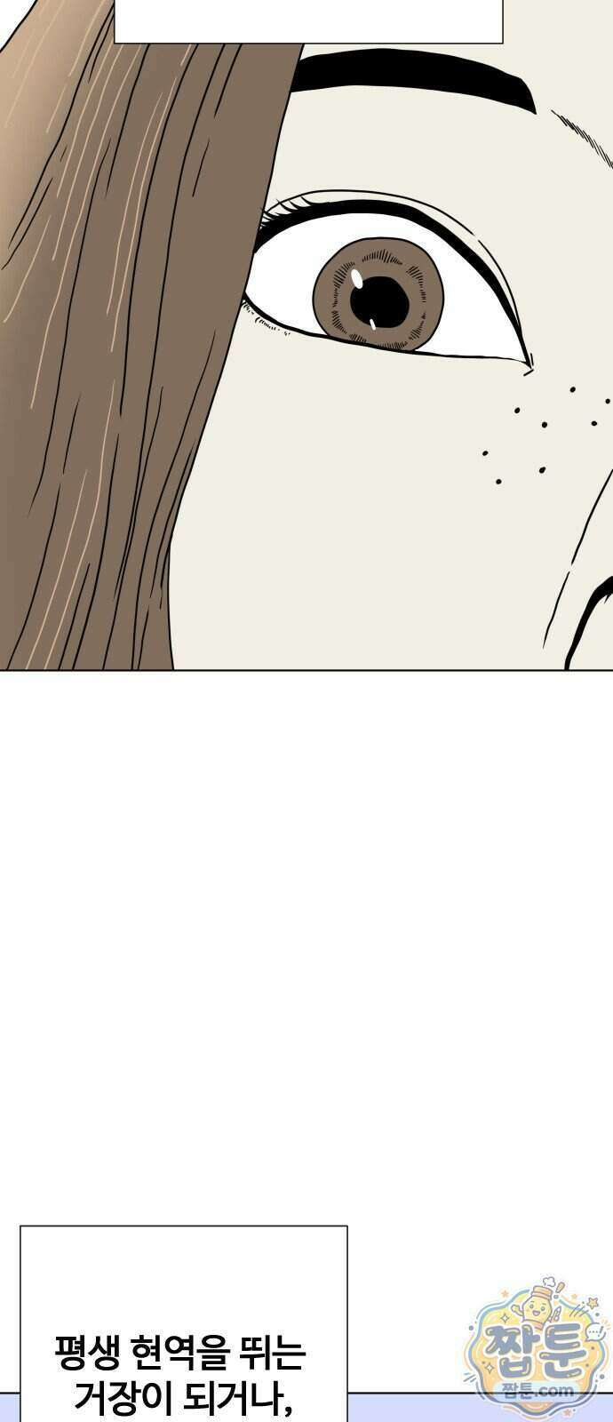 둘째에게 5화 16